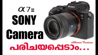 Sony A7 III Malayalam Review 2020 സോണി ക്യാമറ പരിചയപ്പെടാം [upl. by Neehs]