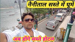 NAINITAL MAIN SASTE MEIN GHUME  AB HONGE SASTE HOTEL  Nainital Vlog Update 25 June 2024 [upl. by Anedal]