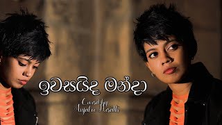 Iwasaida Manda ඉවසයිද මන්දා  Cover by Anjalee Herath 💖🧡 anjalee [upl. by Asihtal]