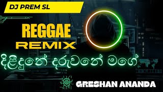 Dilidune Daruwane mageදිළීදුනේ දරුවනේ මගේ Remix DJ PREM SL REGGAE MIX Greshan Ananda remix reg [upl. by Reis]