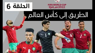 المنتخب الوطني المغربي ؛ متى ينتهي مسلسل خاليلوزيتش [upl. by Albarran]