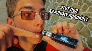 НЕИЗВЕСТНЫЙ НО ОЧЕНЬ ХОРОШИЙ ПОД МОД ОТ Vaporesso — target 80w🔥 [upl. by Ydal438]