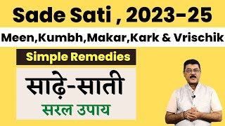 Sade Sati And Dhaiyya 202325SimplePractical Remedies For Saturn and Sade Sati SadeSati [upl. by Dorey]