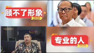 天天硬事4349期——01 英国以国家安全调查李嘉诚旗下电讯集团与沃达丰合并案，英国已经顾不了自由市场经济学说了 02 美国中国问题专家坎贝尔获批担任美国常务副国务卿，未来将与讨价还价谈合作 [upl. by Haleigh]