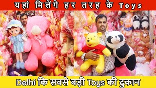 Cheapest Wholesale Toys Market  Delhi की सबसे बड़ी Toys की दुकान  Delhi Wholesale Market [upl. by Cas]