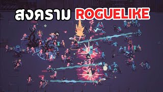 Despots Game  สงคราม ROGUELIKE EXP [upl. by Narcho]