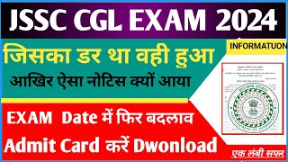 Jssc Cgl Admit Card Kab Aayega 2023  jssc cgl ka exam kab hoga 2023  Jssc Cgl Update Today ✅ [upl. by Acnaib]