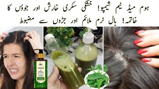 Anti Dandruff Anti Lice Homemade Neem Shampoo  Best For Hair Fall  Thick Strong amp Soft Hair [upl. by Duck808]