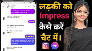 Ladki Ko Chatting Pe Kaise Impress Kare 🔥 How To Impress A Girl In Chat [upl. by Kielty]