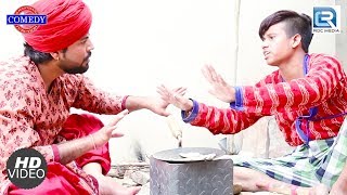 शानदार Rajasthani Comedy काका भतीजा रो झगड़ो  तू थारे अलग हो जा काका  जरूर देखे इस वीडियो को [upl. by Ihn]