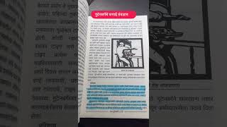 गुटेनबर्गचे छपाई तंत्रज्ञान  Kalnirnay  कालनिर्णय [upl. by Athene968]