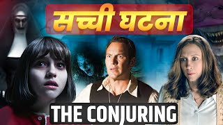 The Real Life Story Behind “The Conjuring” l Shiku Says [upl. by Favrot756]