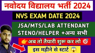 NVS EXAM DATE 2024😱 NVS RECRUITMENT 2024 NVS JSAMTSSTENOASO EXAM DATE 2024 [upl. by Dnalram]