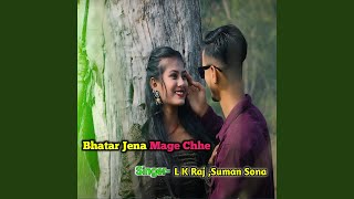 Bhatar Jena Mage Chhe [upl. by Larina598]