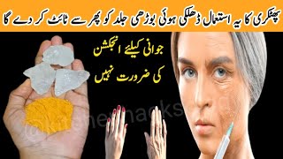 AlumFitkari for Skin tightning  Phitkari Alum Benefits and How to Use It  Phitkari Ke Fayde [upl. by Etteniotnna90]