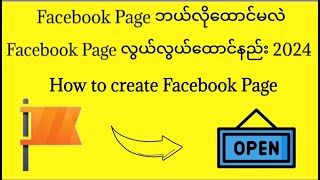 How to create Facebook Page 2024 [upl. by Agace345]