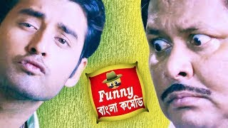 ২৫ বছর পর আপনজনের সাথে যখন দেখা হয় Ankush HazraKharaj Comedy scene [upl. by Tj]