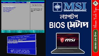 MSI Laptop BIOS Setup Bangla  BIOS Setup Bangla  Computer BIOS Setup Bangla  Ahsan Tech Tips [upl. by Otit]