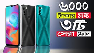 Top 3 best gaming phone under 30000 to 35000 taka 2022।8GB128GB। 35000 taka best phone Bangladesh [upl. by Harden]