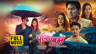 Parkhi Base Timilai Nepali Full Movie  Shiva Shrestha Sunita Shrestha Wilson Bikram Rai [upl. by Amak]