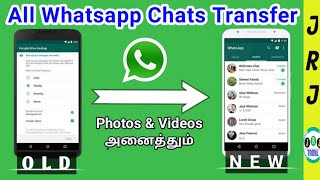 How To Transfer Whatsapp all Chats from Old Mobile to New Mobile  Including Videos  JRJ Tamil [upl. by Melmon]