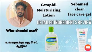 Cetaphil Moisturizer  Sebamed face care gel  Ingredients review  Dermatologist  Dr Thamizhinian [upl. by Neyr]