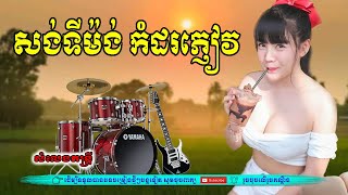 khmer song 2023 new [upl. by Adnahcir364]