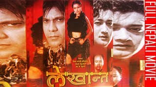 New Nepali Full Movie  Jaun Hinda Pokhara  जाउँ हिंड पोखरा  Jiwan Luitel  Rekha Thapa [upl. by Devinne]