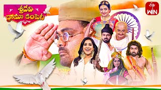 Sridevi Drama Company  13th August 2023  Full Episode  Hyper Aadi Rashmi Indraja  ETV Telugu [upl. by Eiclud577]