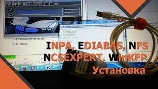 Установка программ  INPA EDIABAS NCSEXPERT WinKFP NFS [upl. by Naellij]