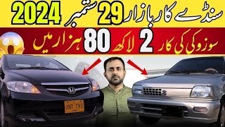 Sunday Car Market Latest Review With Price l 2 Lakh 80 Hazaar l Nks Karachi Motors l 29 Sep 2024 l [upl. by Aisylla]