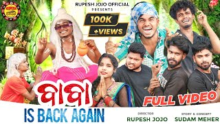 BABA IS BACK AGAIN  NEW SAMBALPURI COMEDY  RUPESH JOJO  PRIYANKA TAJA  RAHUL [upl. by Naenaj]