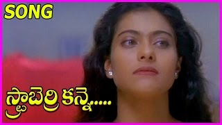 Strawberry Kanne Telugu Video Song  Merupu Kalalu Video Songs HD  Prabhudeva  Kajol [upl. by Chaddy]