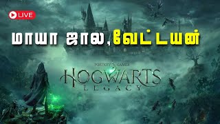 1 மாயா ஜால பள்ளியின் 5ம் வருட மாணவி  Hogwarts Legacy  Harry Potter in Tamil [upl. by Carlye]