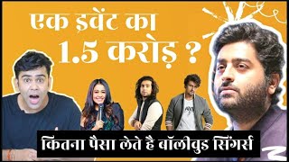 कितना पैसा लेते है Bollywood Singers  Arijit Singh Event Fees  Highest Paid Indian Singers [upl. by Acirne]