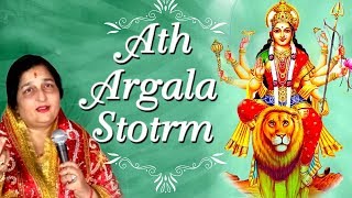 Ath Argala Stotram by Anuradha Paudwal  Durga Saptashati  Durga Maa Songs  Navratri Special 2019 [upl. by Notniw11]