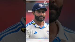 147 साल बाद Test Cricket में No1 Jadeja indvsban2ndtesthighlights NewsBookofficial ICC [upl. by Rape]