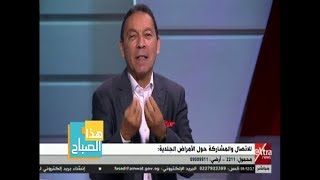 هذا الصباح  دهاني الناظر يحذر من كريمات فرد الشعر ويصف العلاج [upl. by Sue]