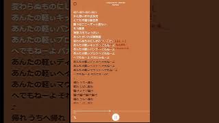 Hedemo NeYo lyrics 💛💛 songlyrics Hedemo fujiikaze japanese [upl. by Hulda]