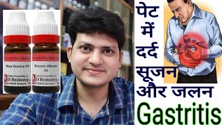 Gastritis  Homeopathic Medicine for Gastritis  पेट मे दर्द सूजन और जलन [upl. by Ylen]