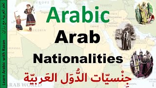 Names of Arab Nationalities in Arabicquot Changing the country name into nationalityquot Syrian Dialect [upl. by Gene]