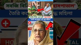 শুভাষিণী মিস্ত্রীর জীবন কাহিনী। bengalinews biography ayodhyarammandir neetexamscam [upl. by Eyatnod]