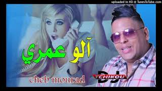 ChaB Mourad ❇2018❇ Allo Omri AsMa ĐŻ [upl. by Nutsud922]