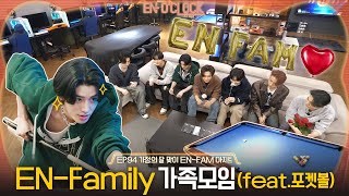 ENHYPEN 엔하이픈 ENO CLOCK EP94 가정의 달 맞이 ENFAM 아지트 [upl. by Athey]