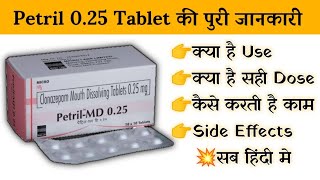 petril md 025 tablet uses  price  composition  dose  side effects  review  in hindi [upl. by Curnin]