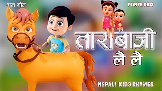 Tarabaji Lai LaiPopular Rhymes For ChildrenFamous RhymesNew Rhymesताराबाजी लै लैNursery Rhymes [upl. by Anitteb]