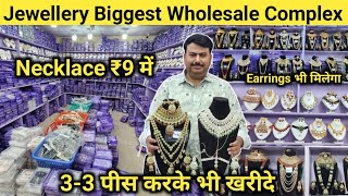 Necklace ₹9 में  Imitation Jewellery Wholesale Complex Delhi  Kundan Jewellery Oxidised Jewellery [upl. by Brelje]