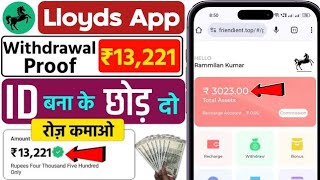 Lloyds Banking Group App Se Paise Kaise Kamaye Lloyds App Withdrawal Proof ™ Real or fack [upl. by Shalne]