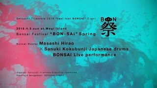 FFBMOV02 Bonsai Festival quotBONSAIquot Spring Masashi Hirao BONSAI Live [upl. by Nohtahoj707]