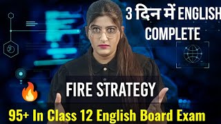 Strategy to Score 95 In Class 12 English Board Exam in 3 days [upl. by Burnsed]